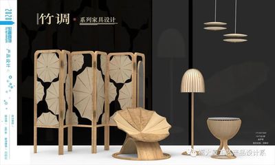 福州大學(xué)廈門工藝美術(shù)學(xué)院2020屆產(chǎn)品設(shè)計系本科畢業(yè)作品展