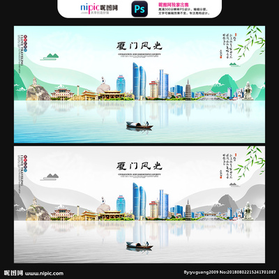 廈門設計圖__海報設計_廣告設計_設計圖庫