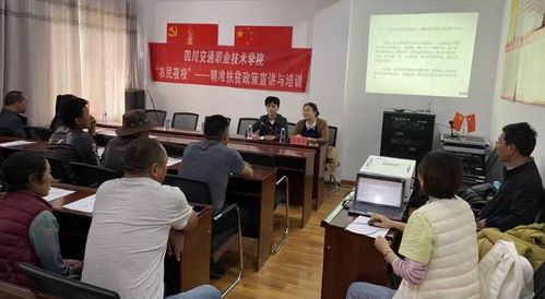 四川交通職業(yè)技術(shù)學(xué)院馬院 以思政教育賦能鄉(xiāng)村振興，打造教育咨詢(xún)服務(wù)新范式