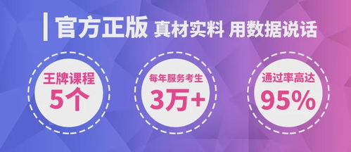 護(hù)考沖刺，金護(hù)子伴你同行——專(zhuān)業(yè)教育咨詢(xún)服務(wù)的力量