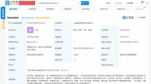 游族網(wǎng)絡(luò)布局產(chǎn)業(yè)鏈上游 關(guān)聯(lián)公司全資收購桑喆網(wǎng)絡(luò)加碼計算機系統(tǒng)集成